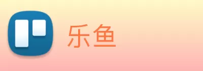 乐鱼 logo